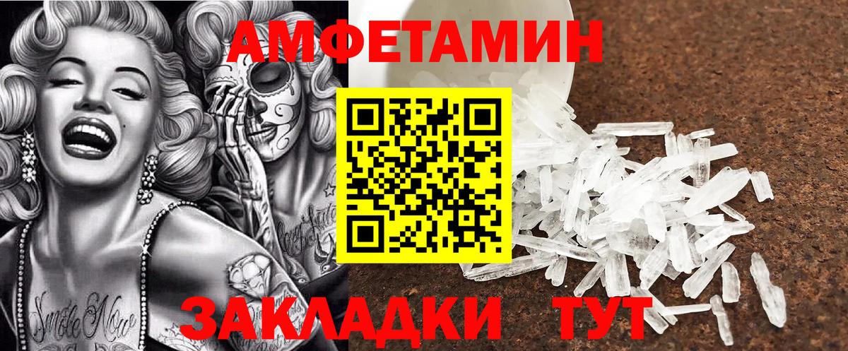 АМФЕТАМИН 97% Кудымкар