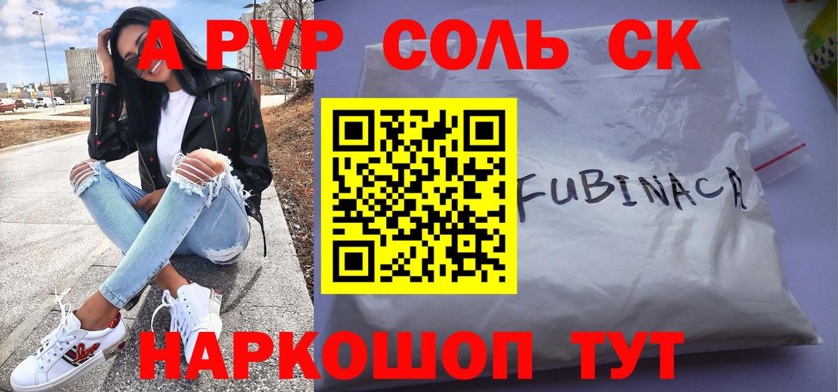 Кудымкар  Alpha-PVP VHQ  Вход с VPN  Alfa_PVP Crystall 