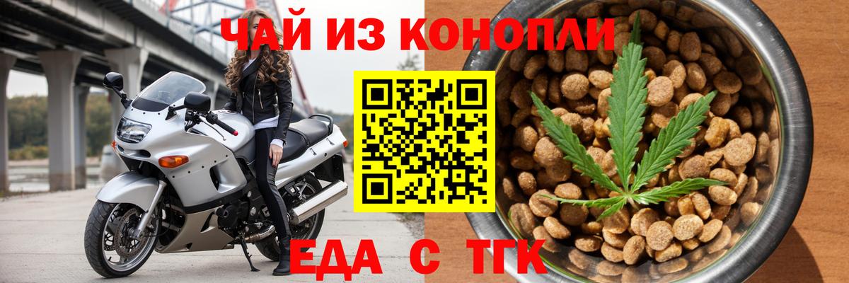 Еда ТГК конопля  Вход с VPN  Кудымкар 
