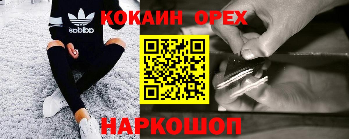 COCAIN 97% Кудымкар