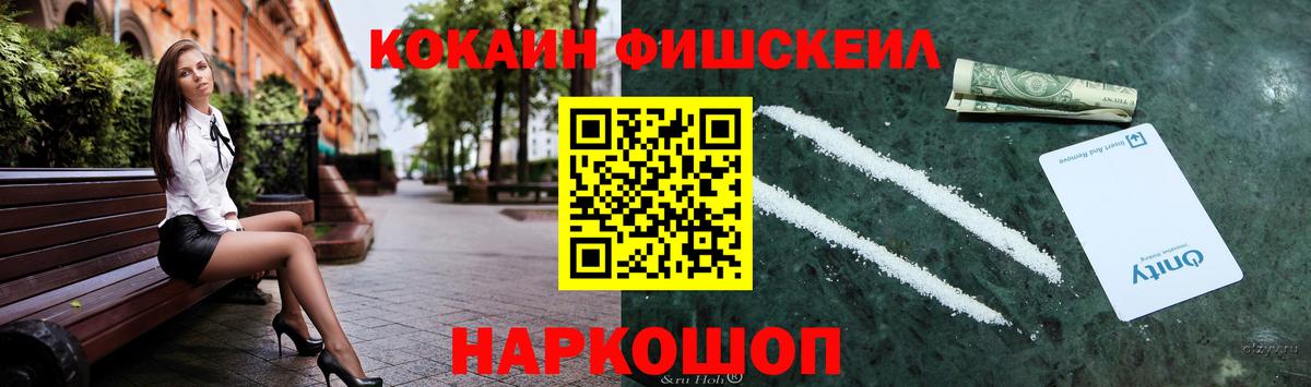 COCAIN VHQ  Вход с VPN  COCAIN 97%  Cocaine  Кудымкар 