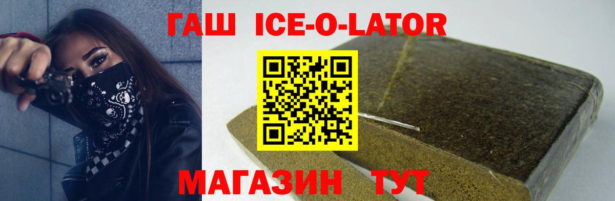 ГАШ  Вход с VPN  ГАШ Изолятор  Кудымкар  ГАШИШ гашик 
