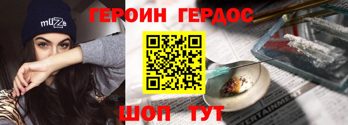 Кудымкар  Героин герыч  Вход с VPN 