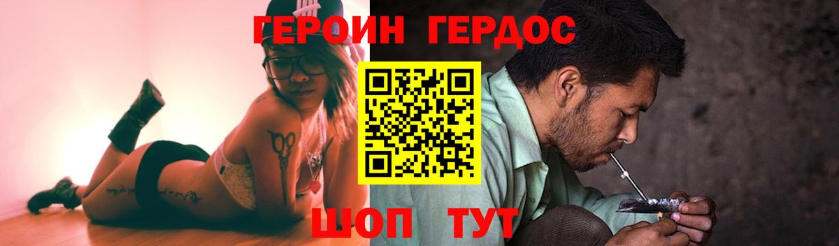 Героин афганец Кудымкар