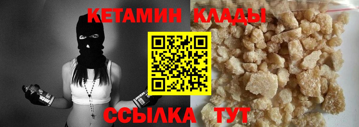ссылка на мегу как зайти  Кетамин ketamine  Вход с VPN  КЕТАМИН VHQ  Кудымкар 
