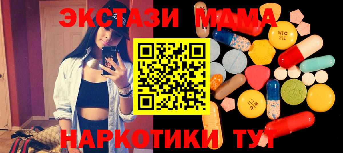 MDMA crystal  МДМА  Вход с VPN  Кудымкар  МДМА VHQ 