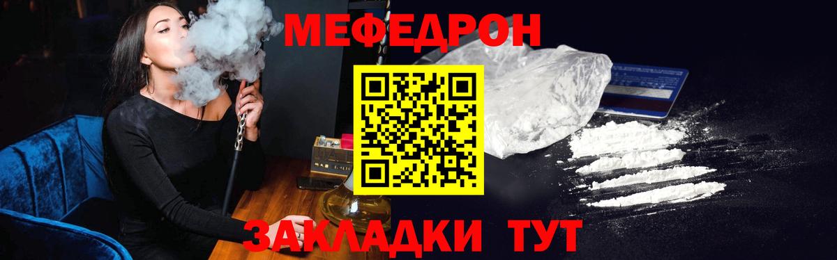 Мефедрон кристаллы  Меф  Кудымкар  МЕФ  МЕФ VHQ  Вход с VPN 