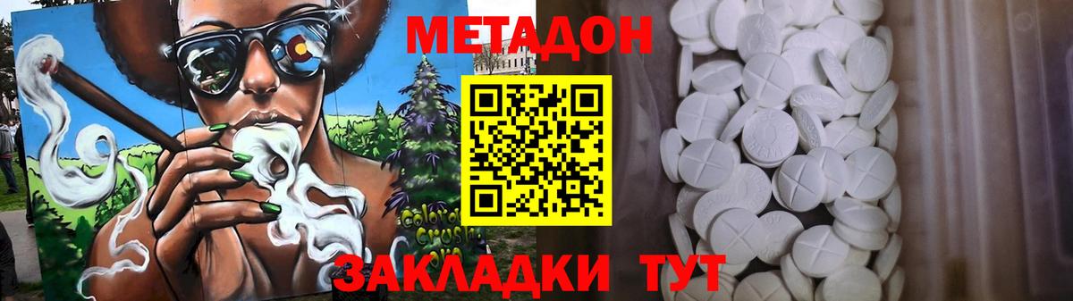 Кудымкар  Метадон VHQ  Вход с VPN  МЕТАДОН VHQ 