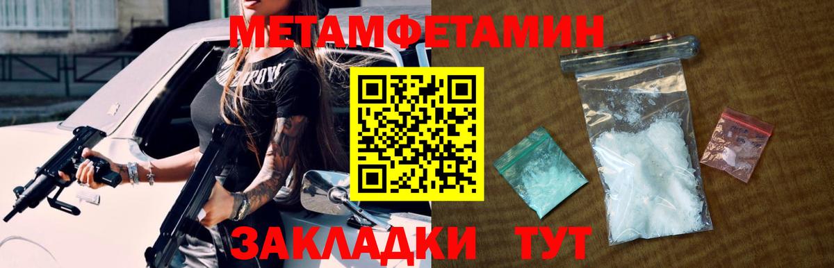 Метамфетамин витя Кудымкар