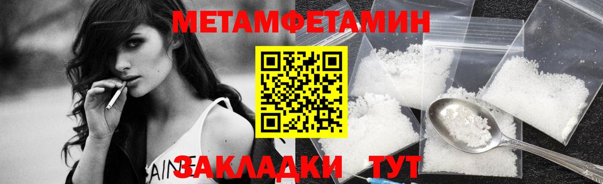 Кудымкар  МЕТАМФЕТАМИН кристалл  Вход с VPN 