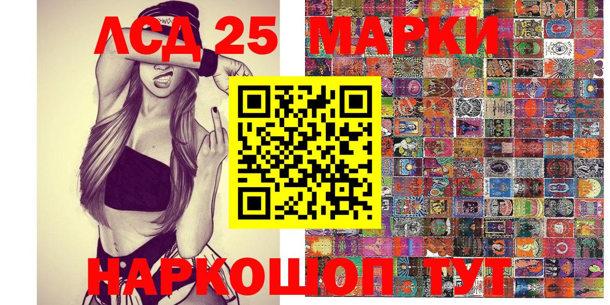 Наркотические марки 1,5мг Кудымкар