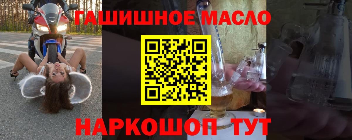 Кудымкар  ТГК Wax  Вход с VPN  Дистиллят ТГК THC oil 
